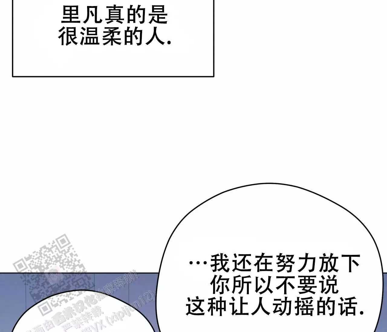 奇怪的梦境 - 第139话 - 第116张图