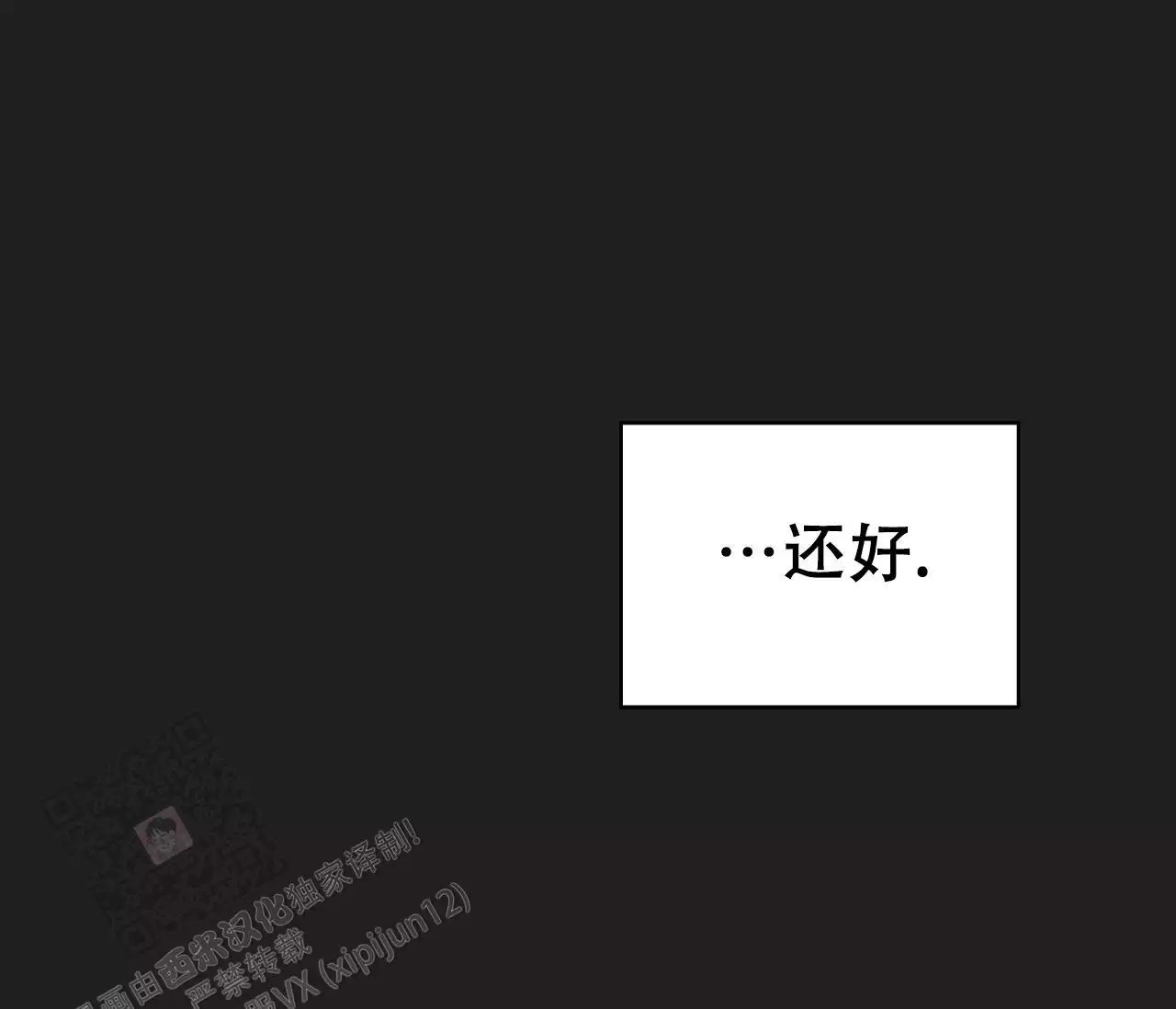 奇怪的梦境 - 第139话 - 第123张图