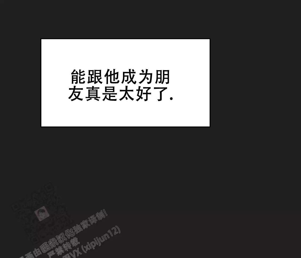 奇怪的梦境 - 第139话 - 第124张图