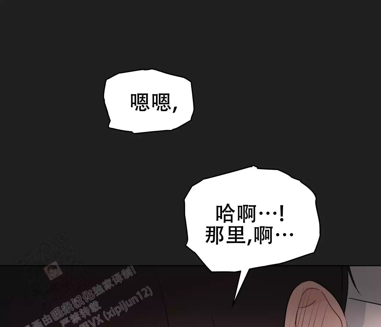 奇怪的梦境 - 第139话 - 第125张图
