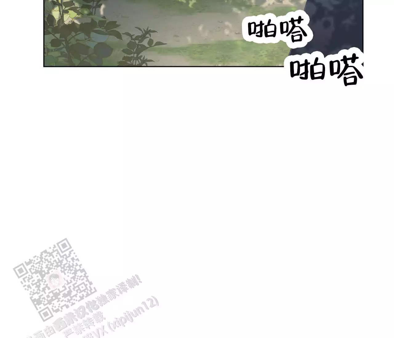 奇怪的梦境 - 第139话 - 第21张图