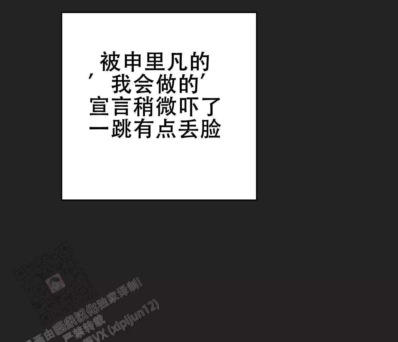 奇怪的梦境 - 第139话 - 第28张图