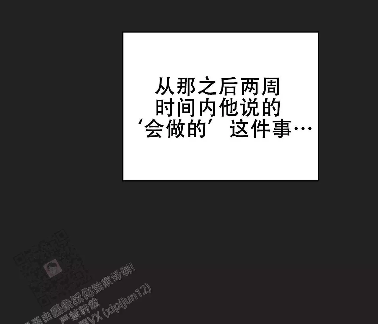 奇怪的梦境 - 第139话 - 第29张图