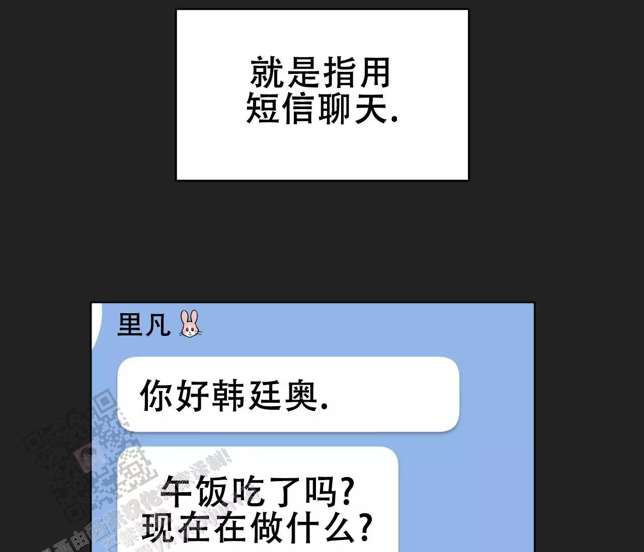 奇怪的梦境 - 第139话 - 第30张图