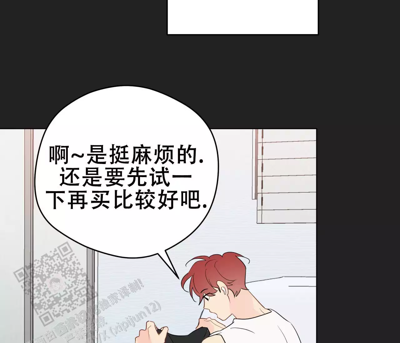 奇怪的梦境 - 第139话 - 第33张图