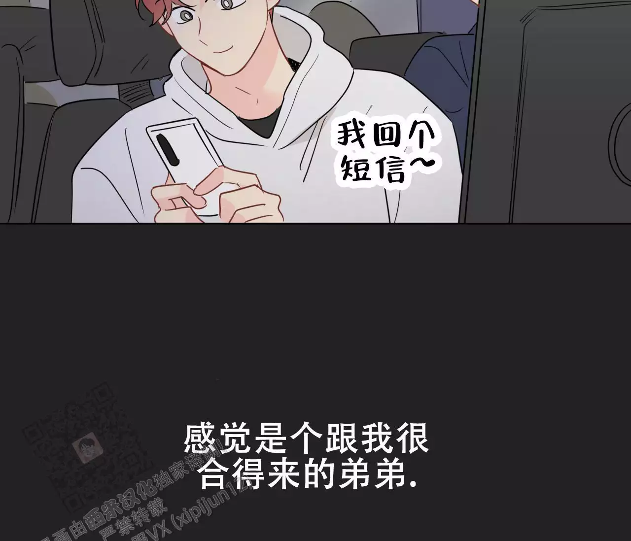 奇怪的梦境 - 第139话 - 第49张图