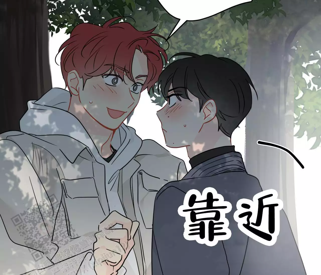 奇怪的梦境 - 第139话 - 第4张图