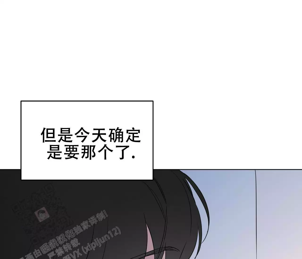 奇怪的梦境 - 第139话 - 第52张图
