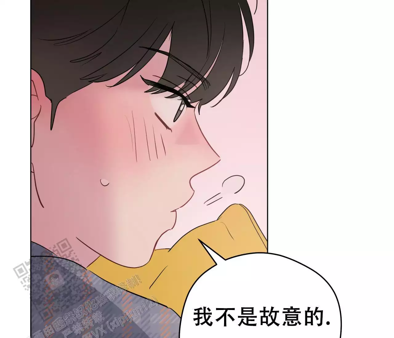 奇怪的梦境 - 第139话 - 第74张图