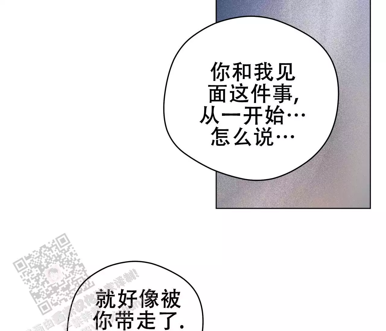 奇怪的梦境 - 第139话 - 第85张图