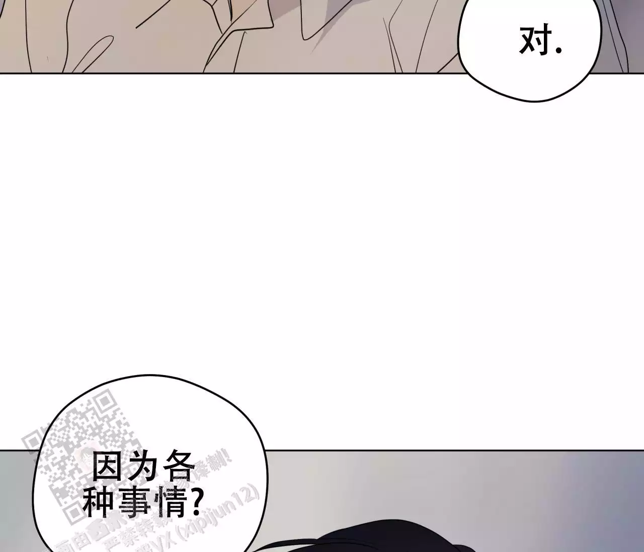 奇怪的梦境 - 第139话 - 第87张图