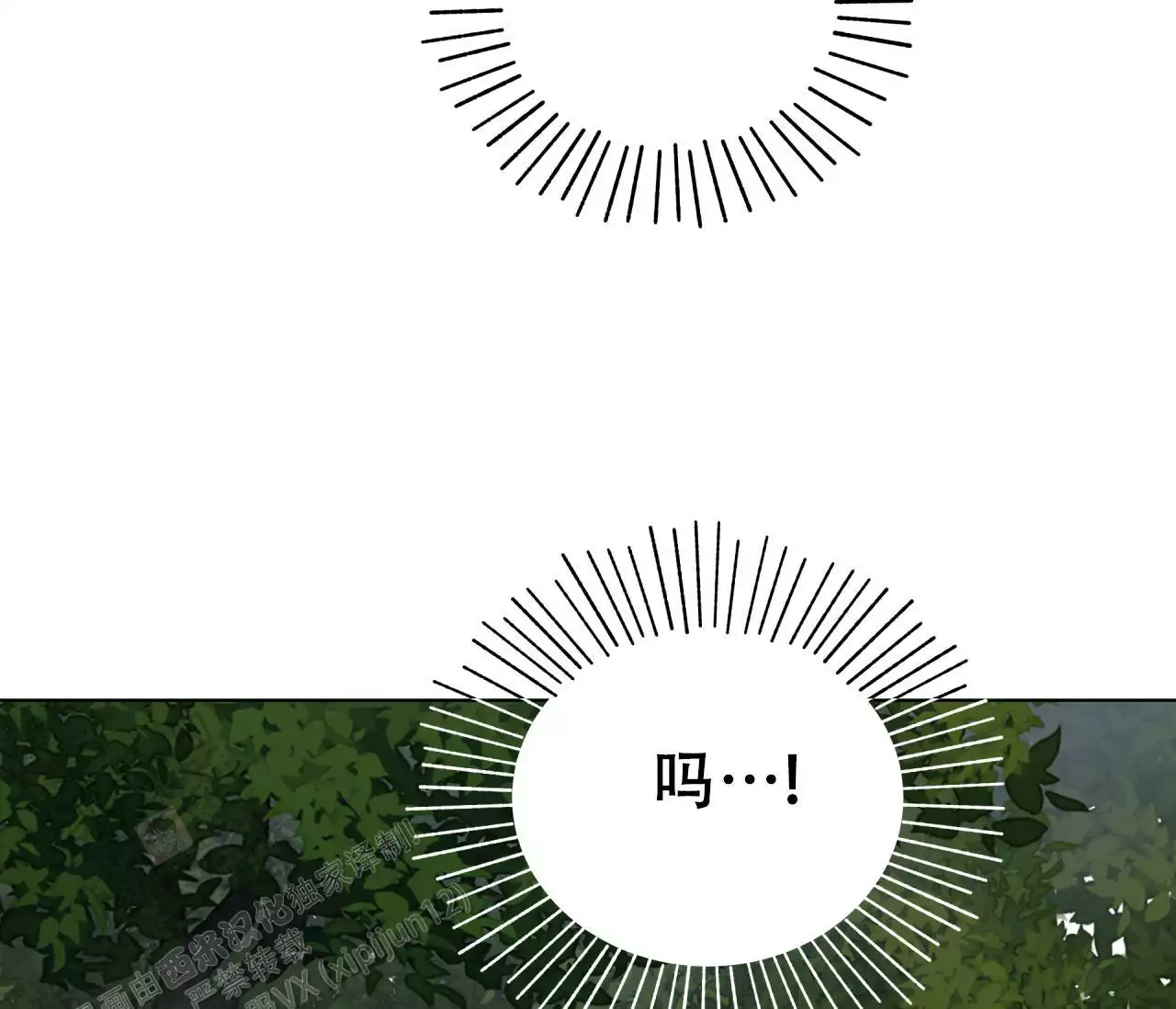 奇怪的梦境 - 第139话 - 第8张图