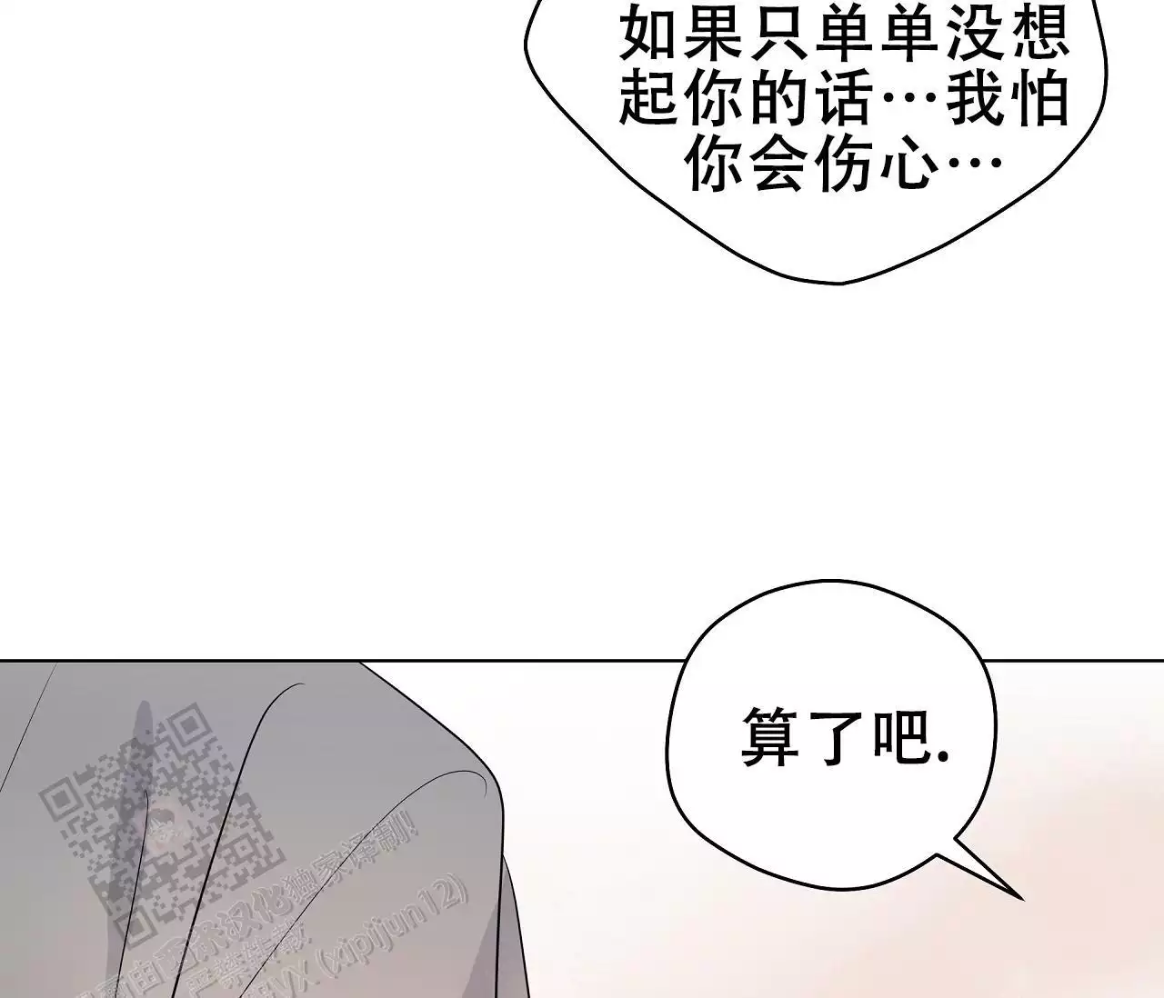 奇怪的梦境 - 第139话 - 第98张图