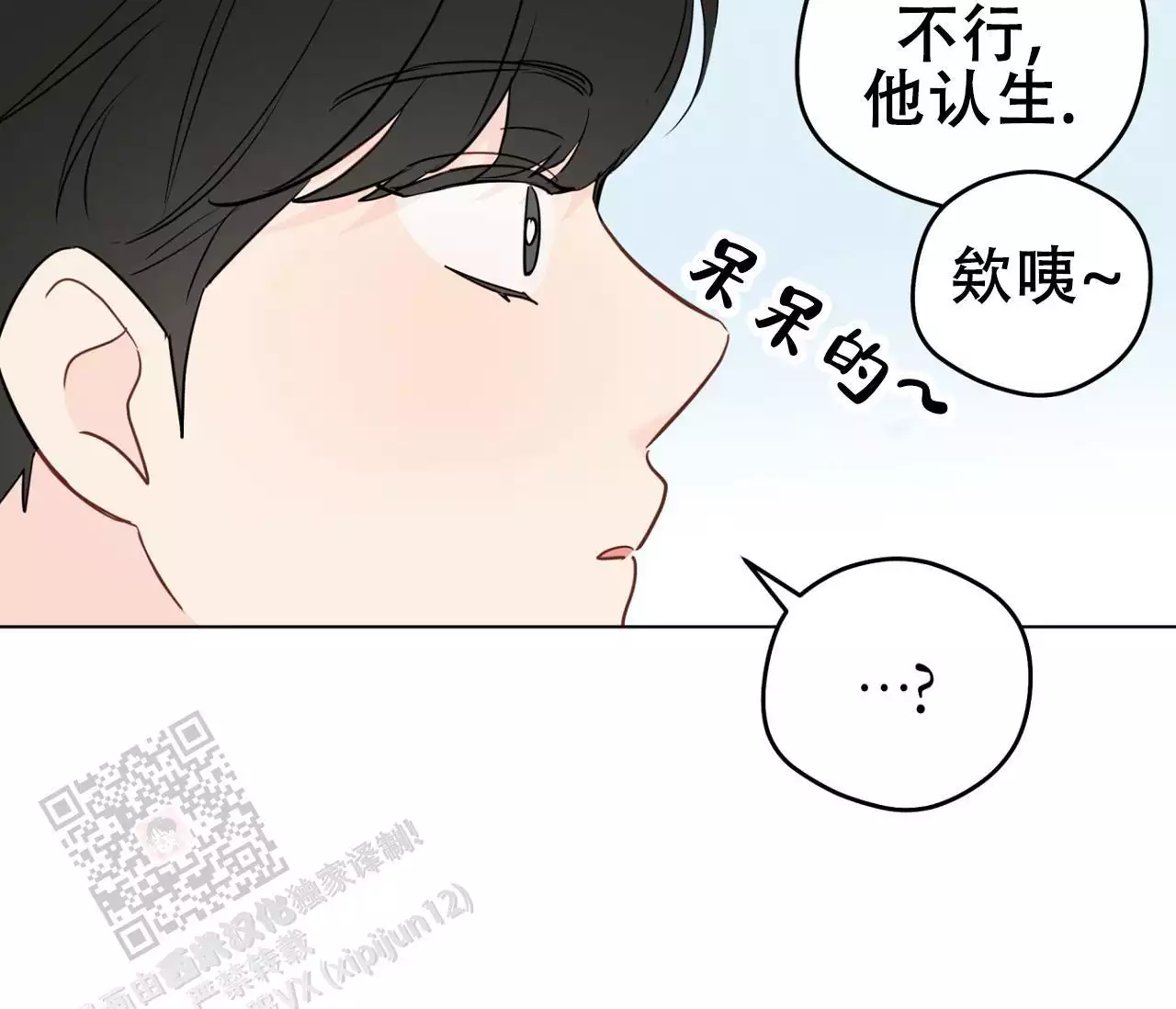 奇怪的梦境 - 第143话 - 第11张图