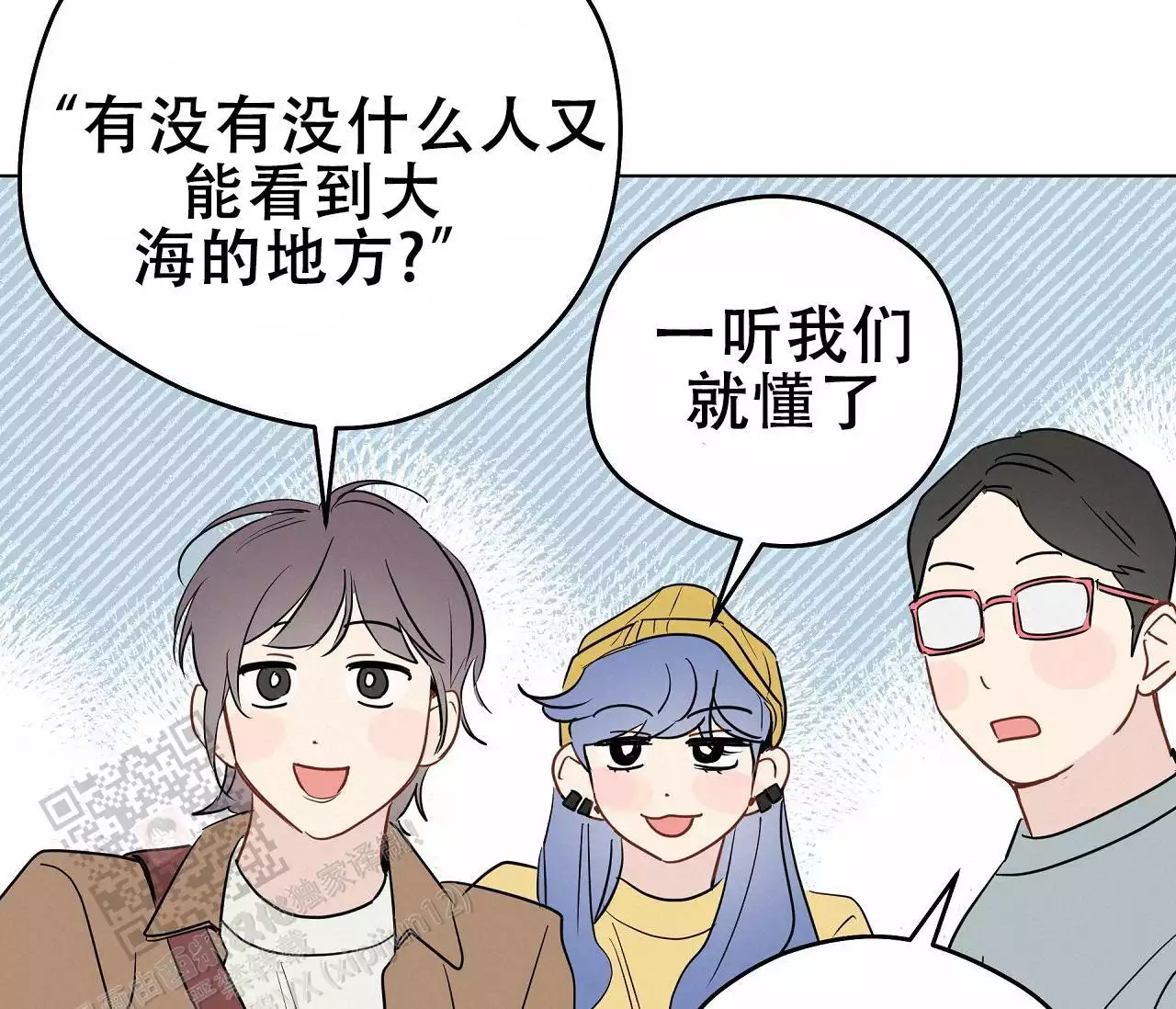 奇怪的梦境 - 第143话 - 第18张图