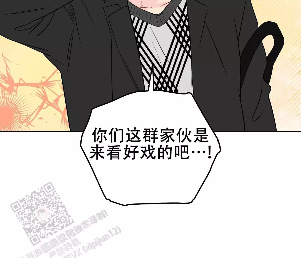 奇怪的梦境 - 第143话 - 第21张图