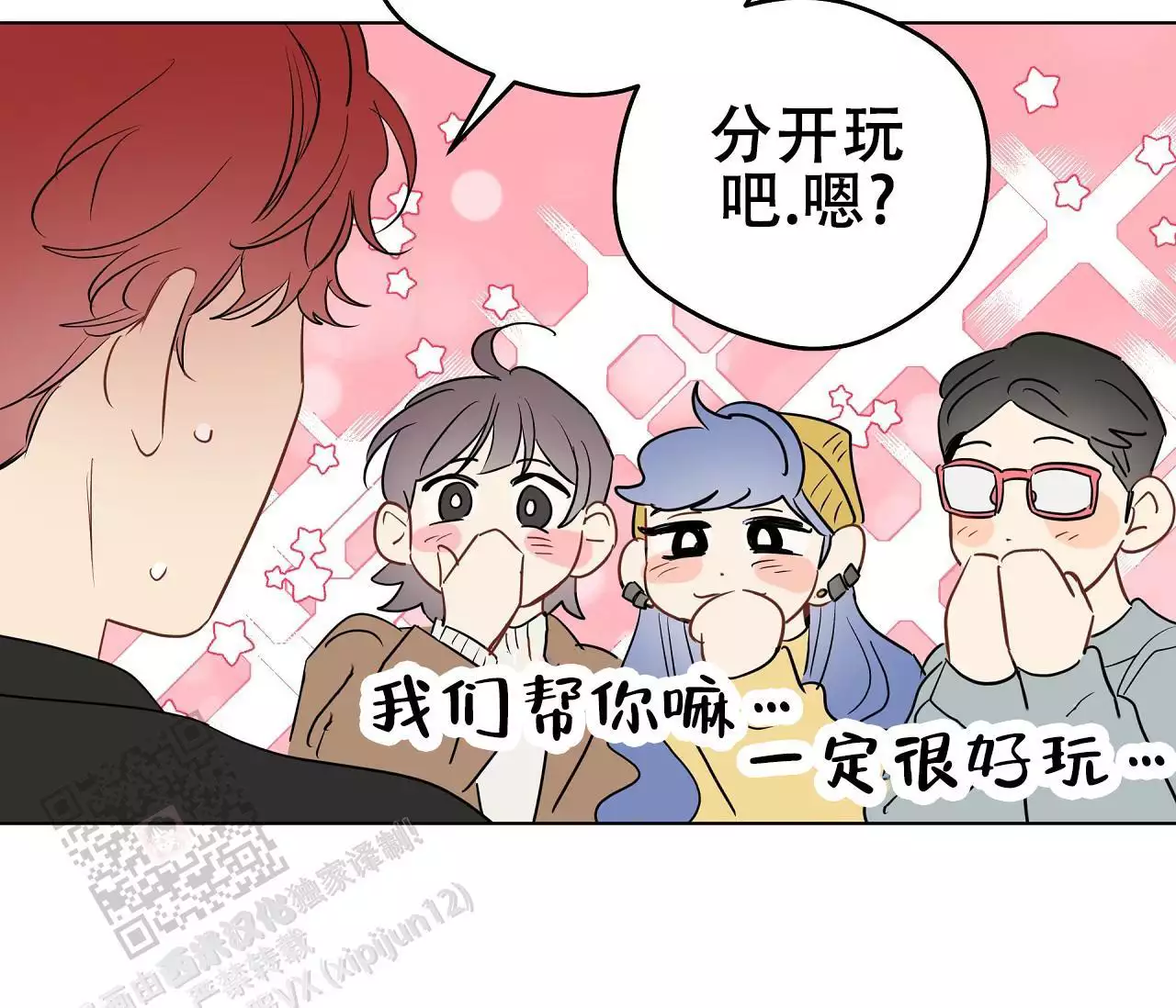 奇怪的梦境 - 第143话 - 第25张图