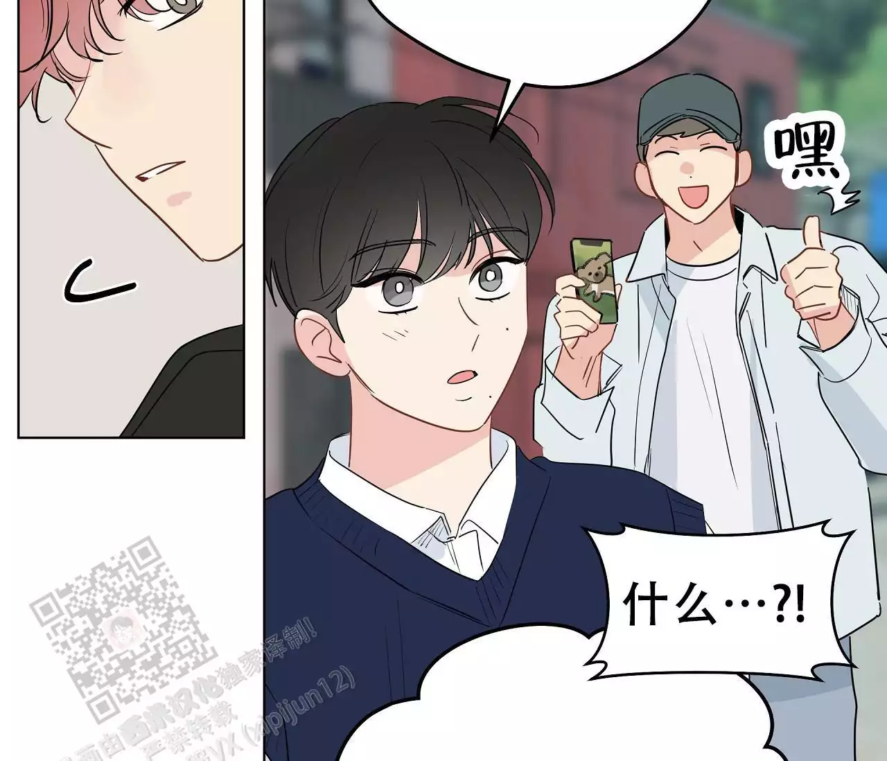 奇怪的梦境 - 第143话 - 第27张图