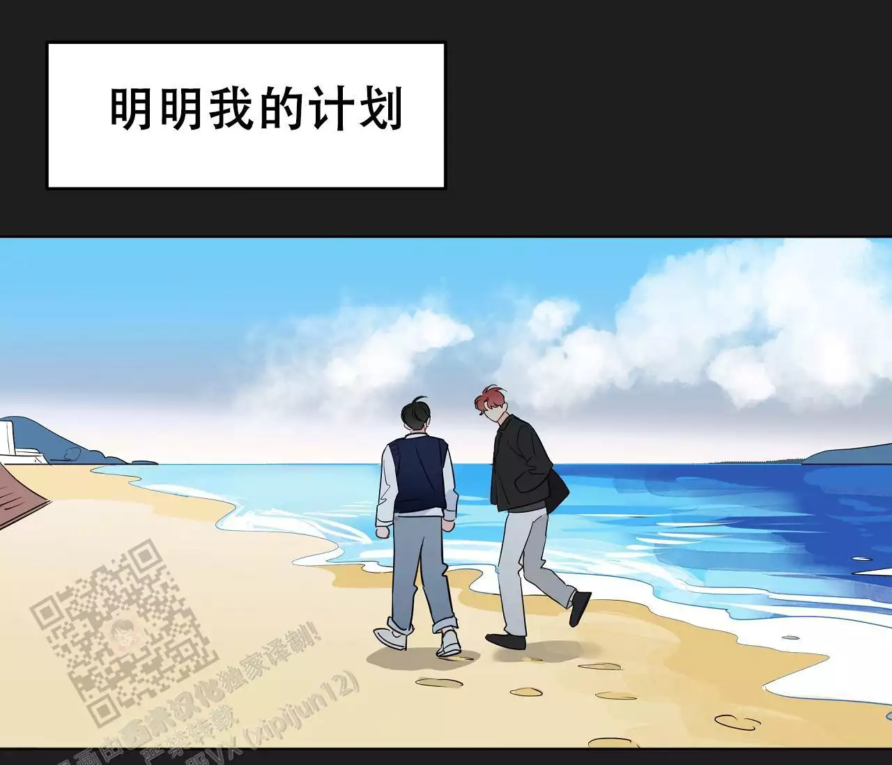 奇怪的梦境 - 第143话 - 第31张图