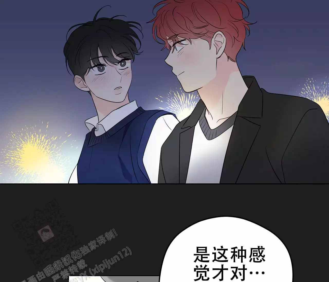 奇怪的梦境 - 第143话 - 第33张图