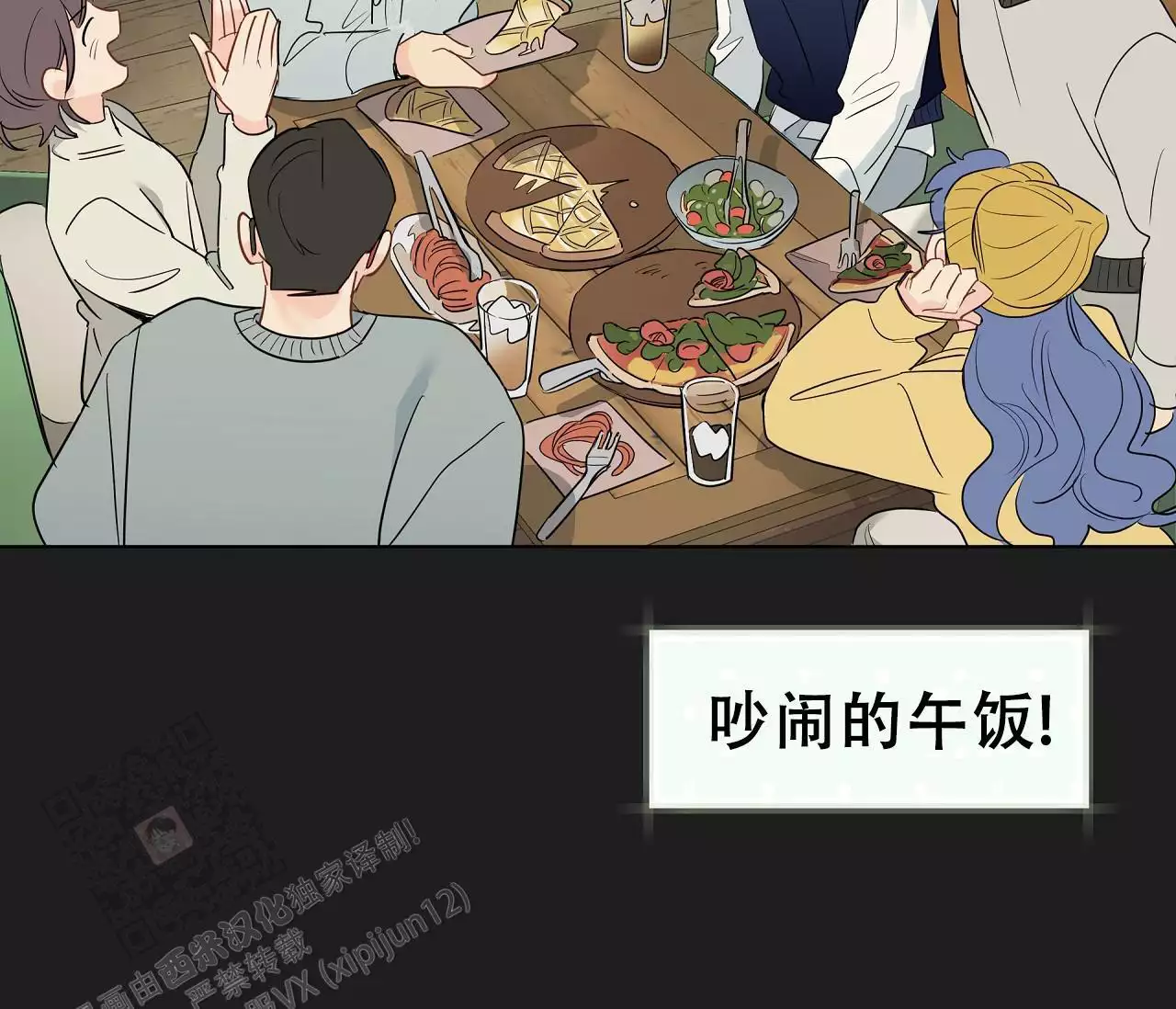 奇怪的梦境 - 第143话 - 第37张图