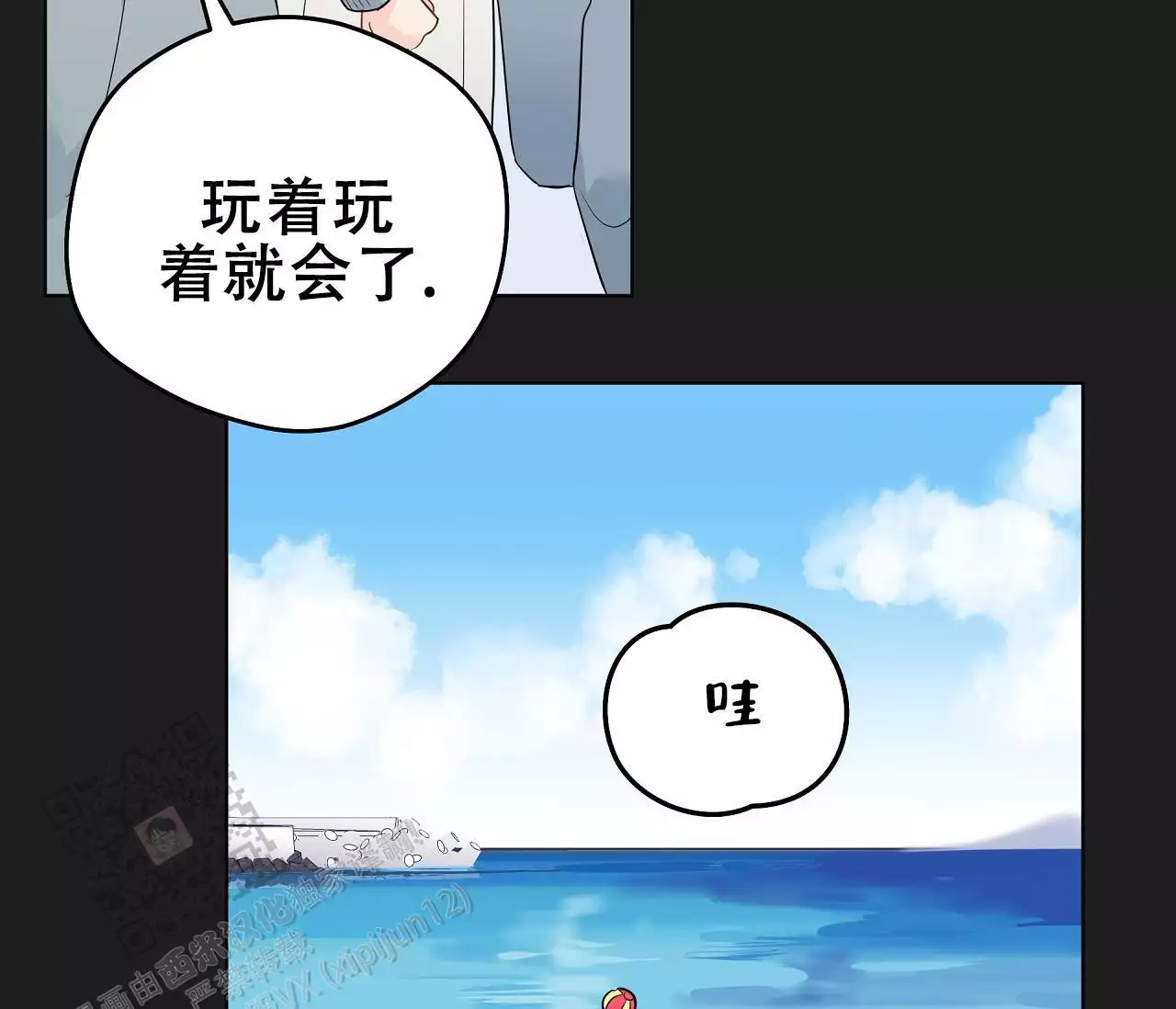 奇怪的梦境 - 第143话 - 第39张图