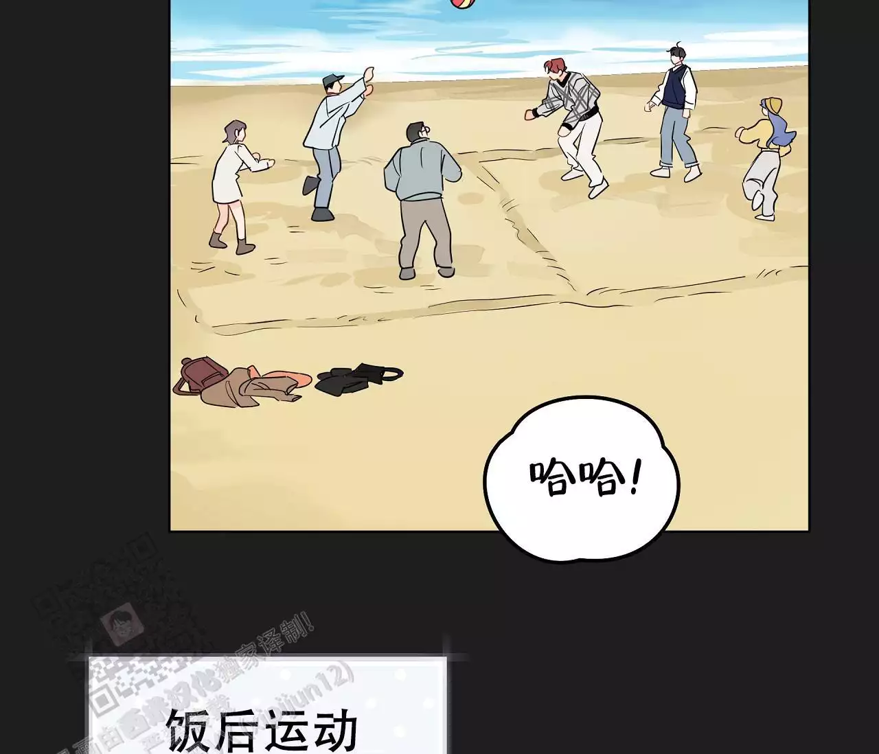 奇怪的梦境 - 第143话 - 第40张图