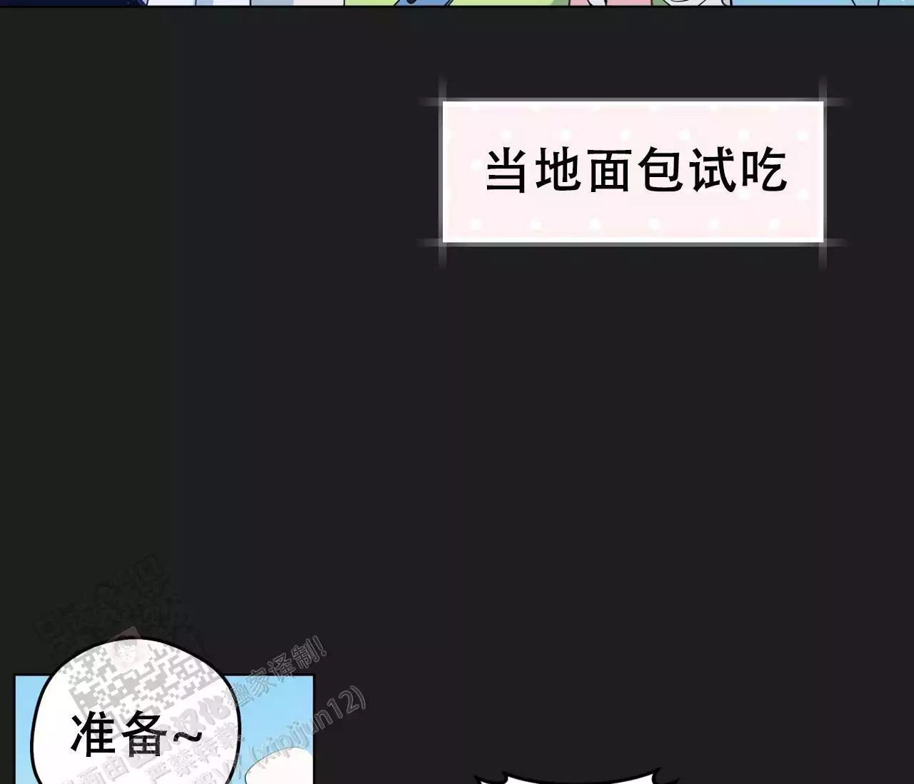 奇怪的梦境 - 第143话 - 第43张图