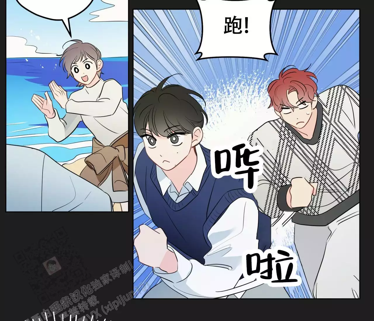 奇怪的梦境 - 第143话 - 第44张图