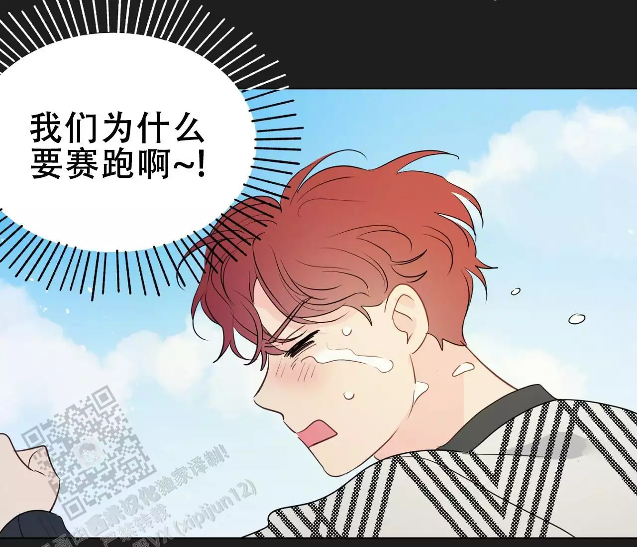 奇怪的梦境 - 第143话 - 第45张图