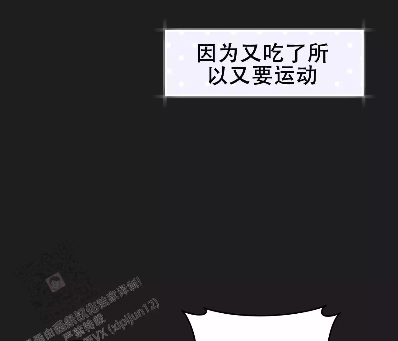 奇怪的梦境 - 第143话 - 第46张图