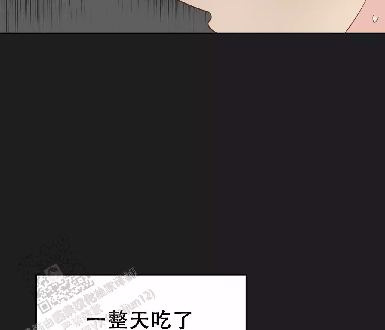 奇怪的梦境 - 第143话 - 第57张图