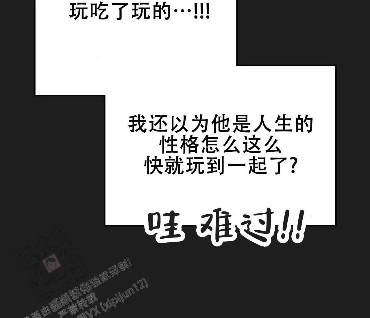 奇怪的梦境 - 第143话 - 第58张图