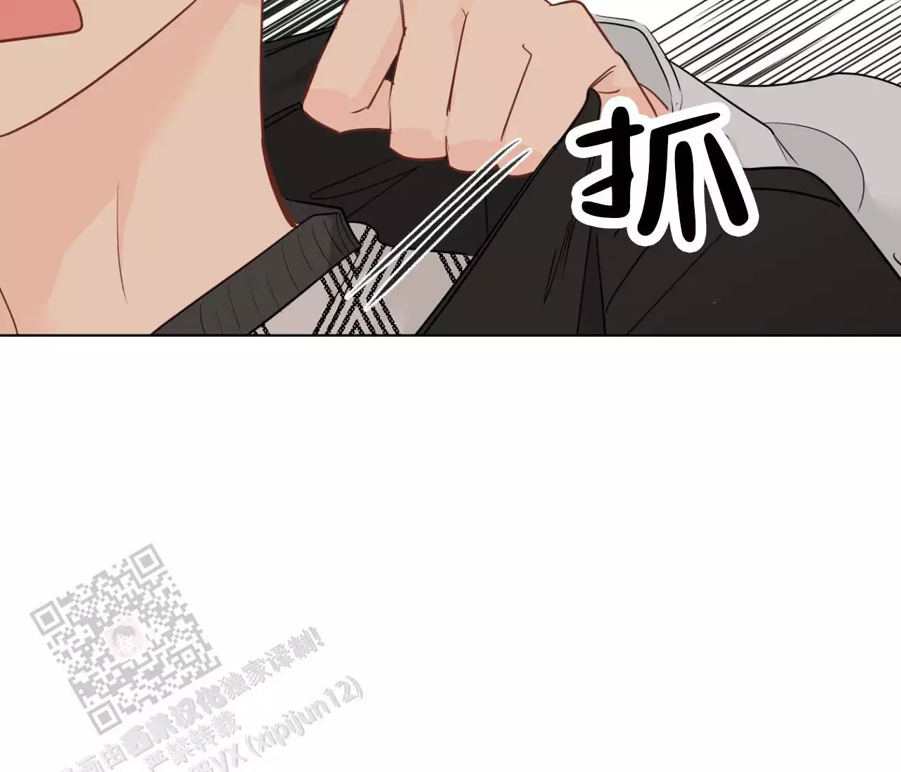 奇怪的梦境 - 第143话 - 第7张图