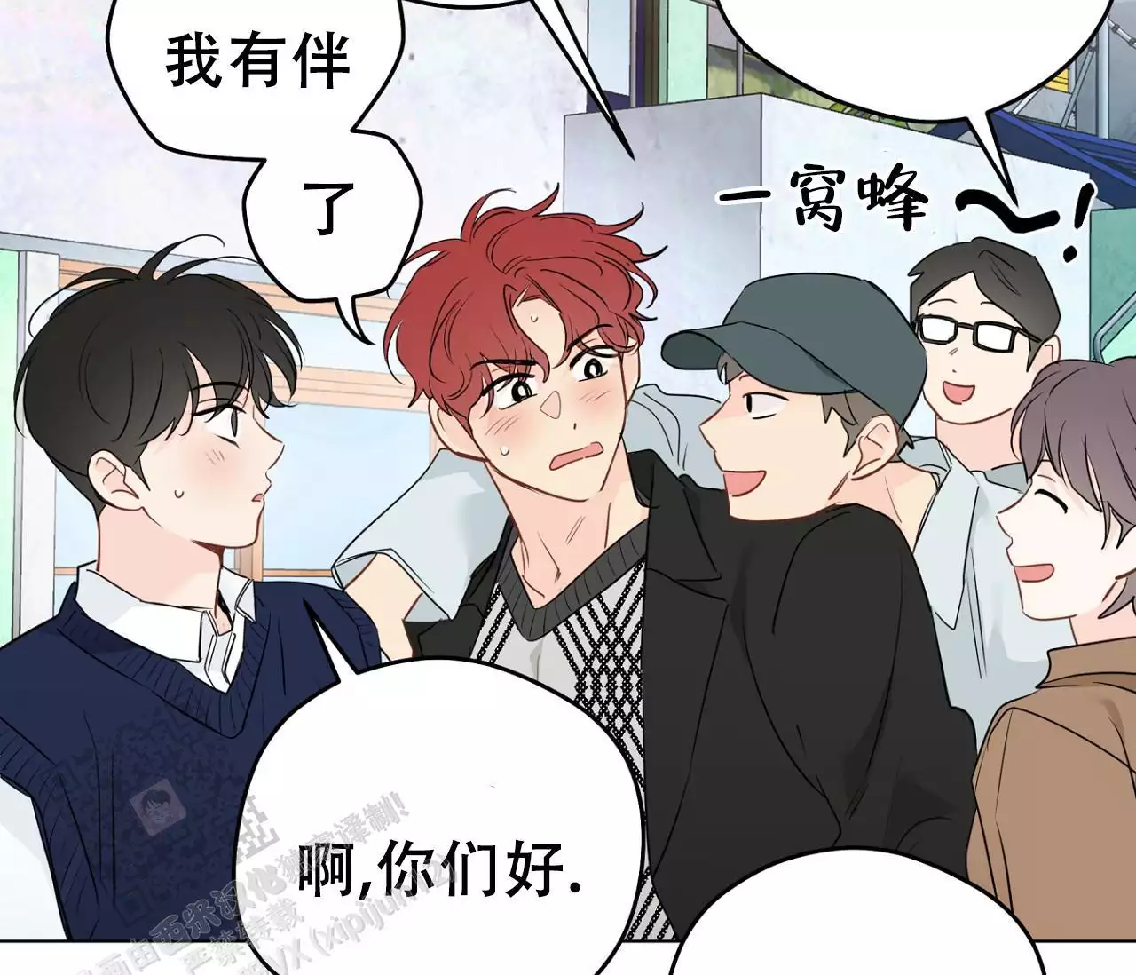 奇怪的梦境 - 第143话 - 第9张图