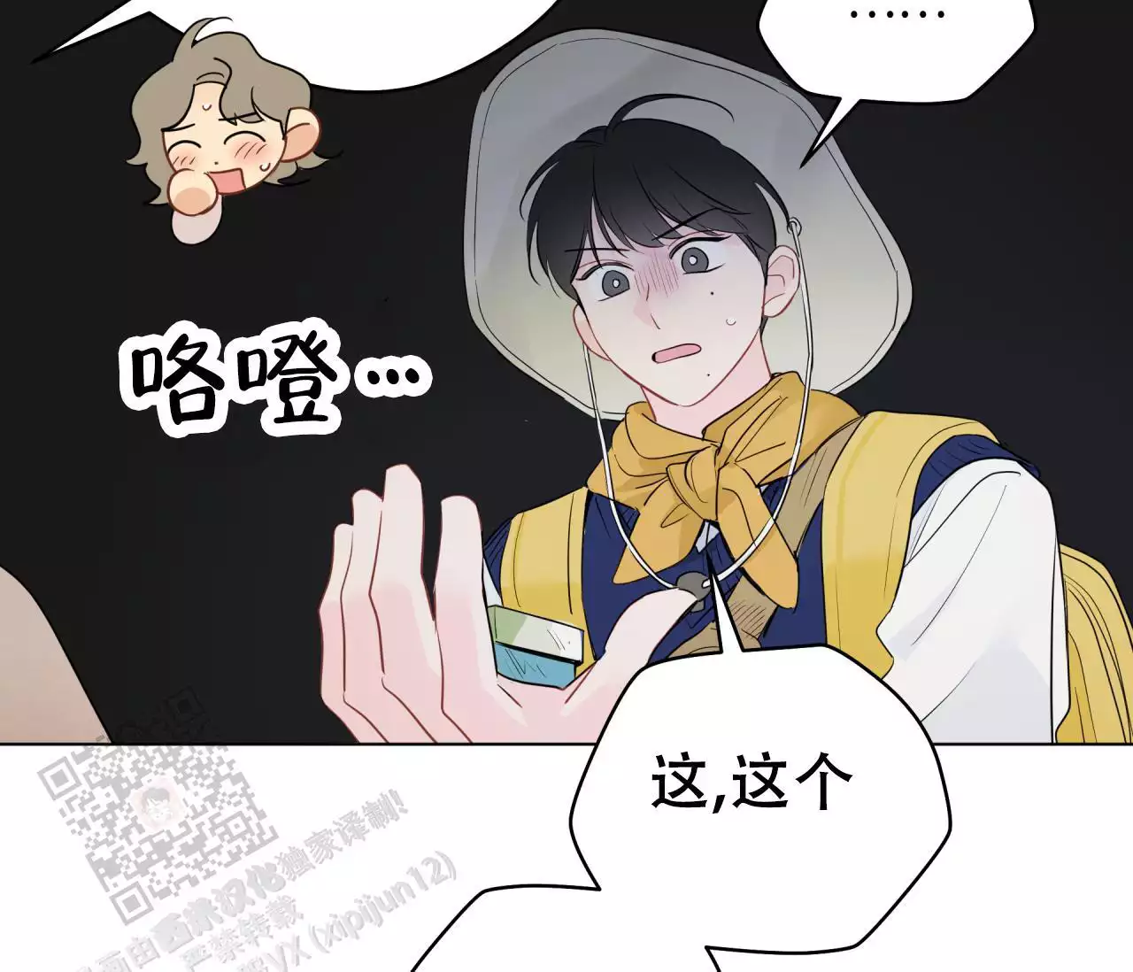 奇怪的梦境 - 第141话 - 第15张图