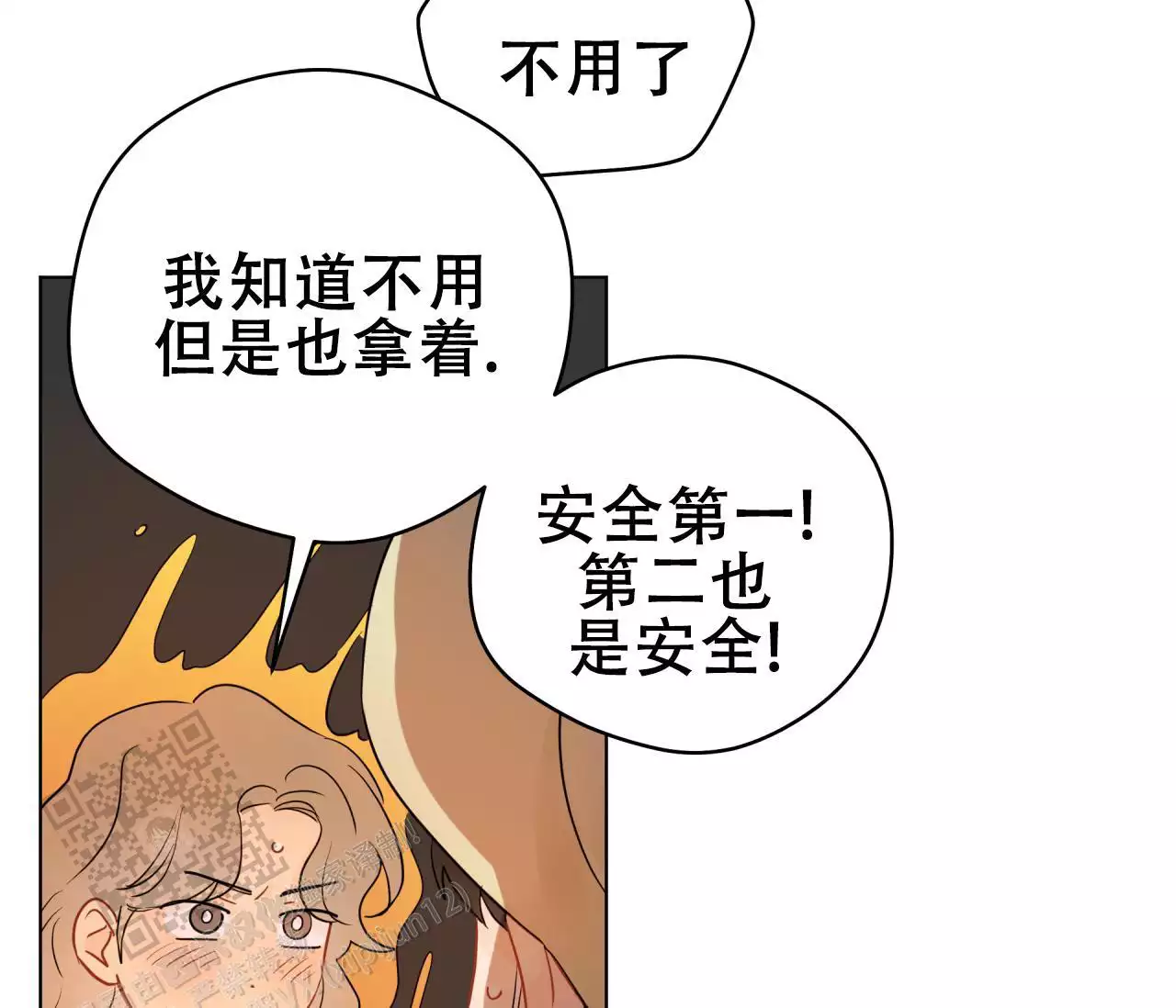 奇怪的梦境 - 第141话 - 第16张图