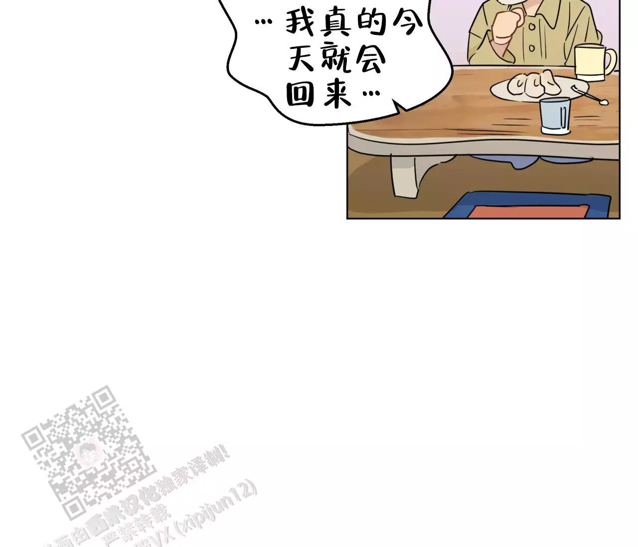 奇怪的梦境 - 第141话 - 第18张图