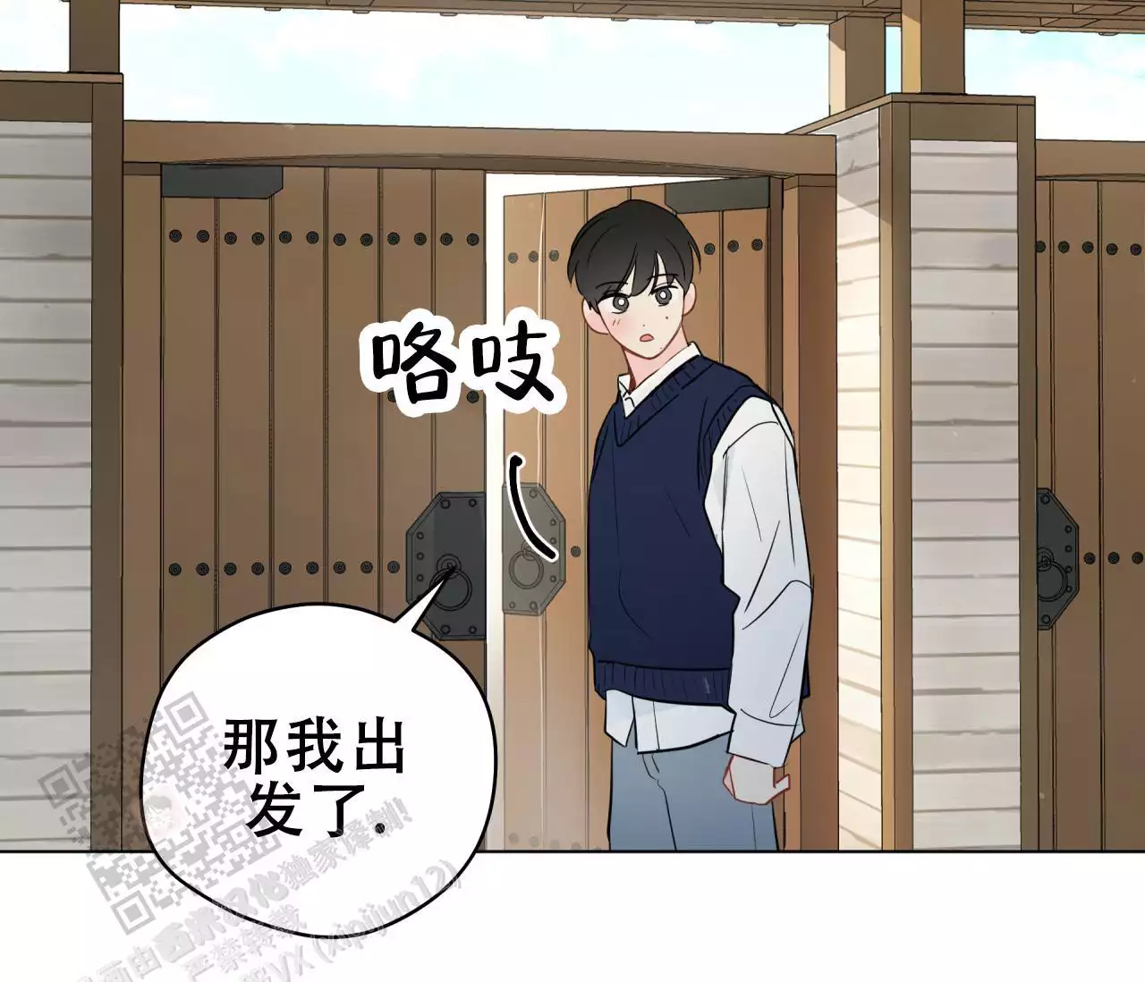 奇怪的梦境 - 第141话 - 第20张图