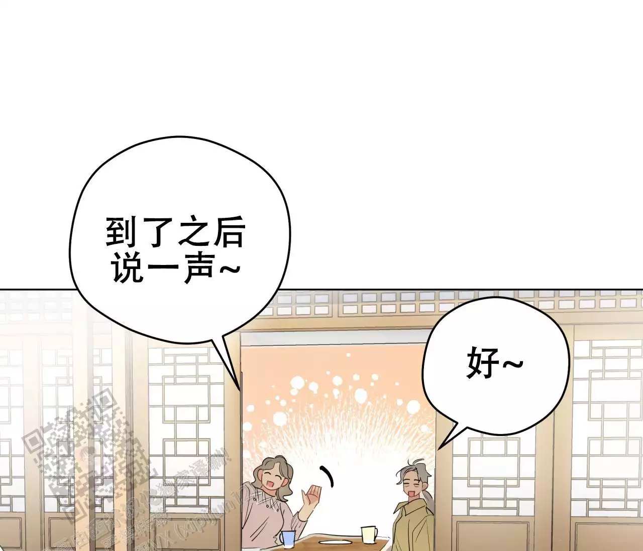 奇怪的梦境 - 第141话 - 第21张图