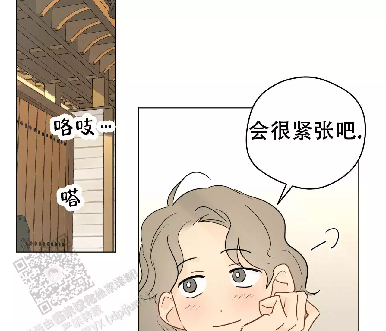 奇怪的梦境 - 第141话 - 第23张图