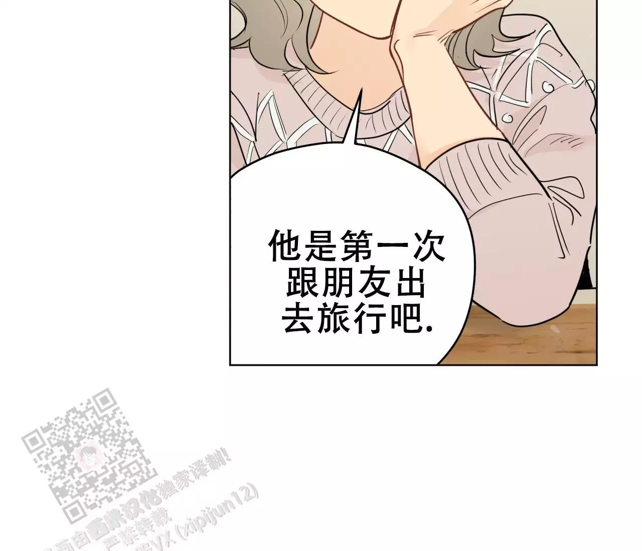 奇怪的梦境 - 第141话 - 第24张图