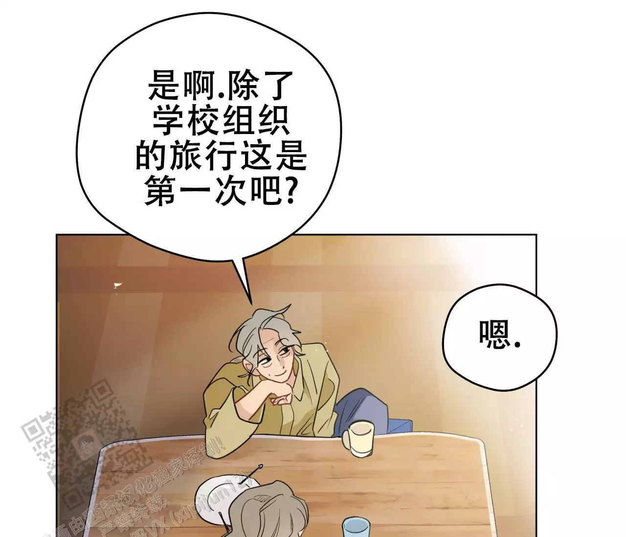 奇怪的梦境 - 第141话 - 第25张图