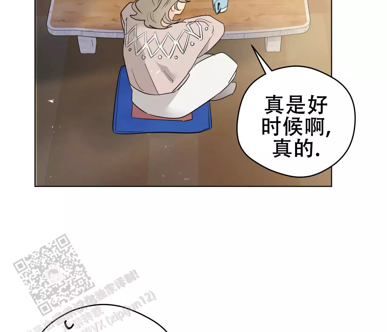 奇怪的梦境 - 第141话 - 第26张图