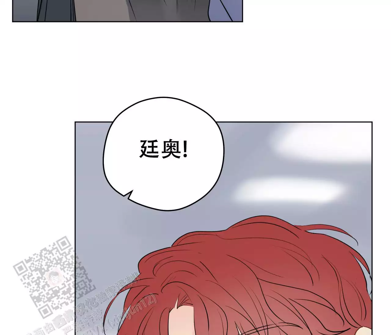 奇怪的梦境 - 第141话 - 第31张图