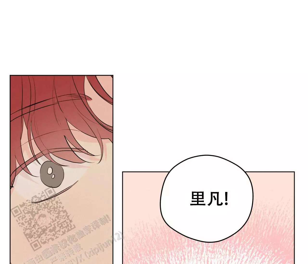 奇怪的梦境 - 第141话 - 第37张图