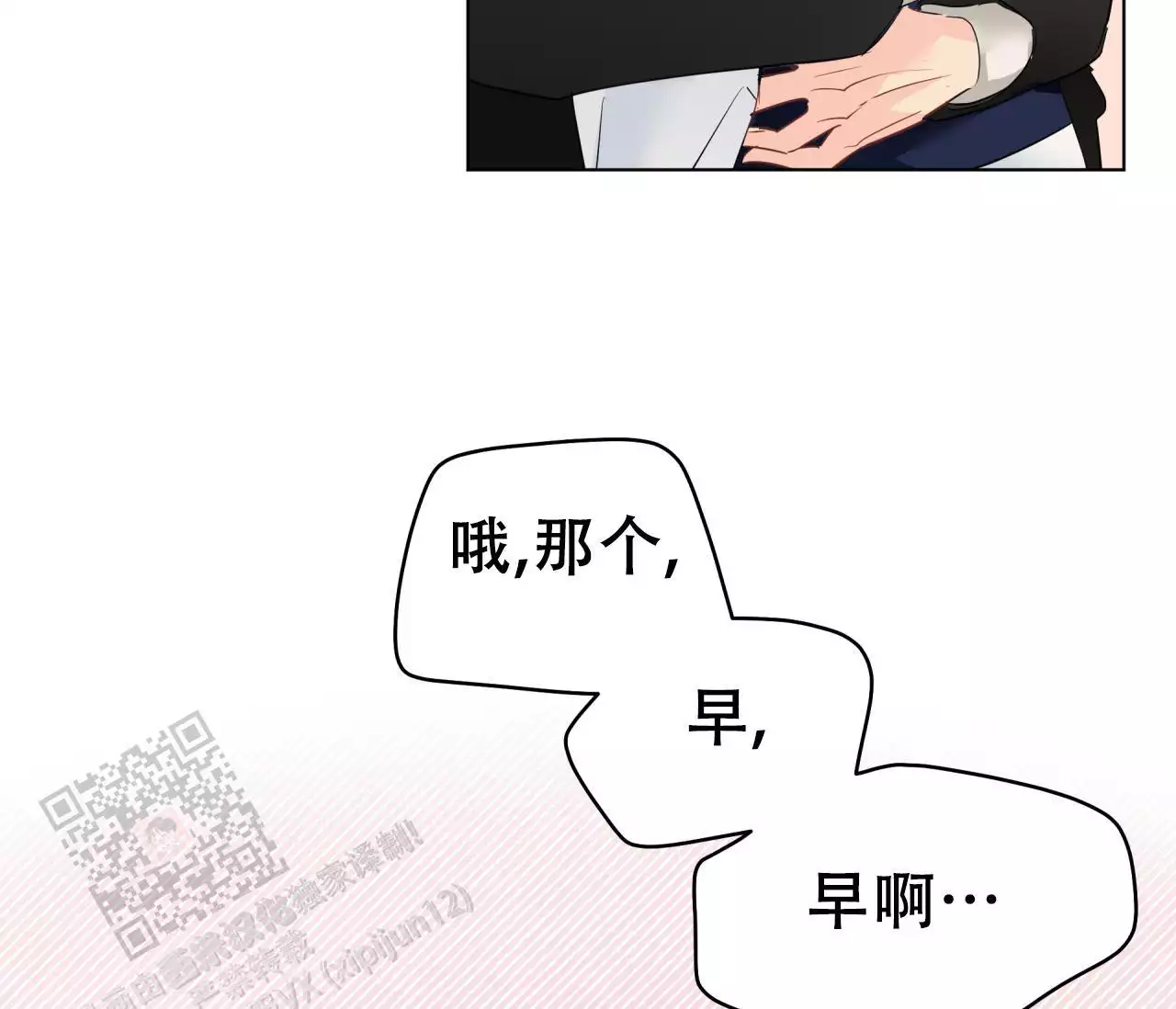 奇怪的梦境 - 第141话 - 第39张图