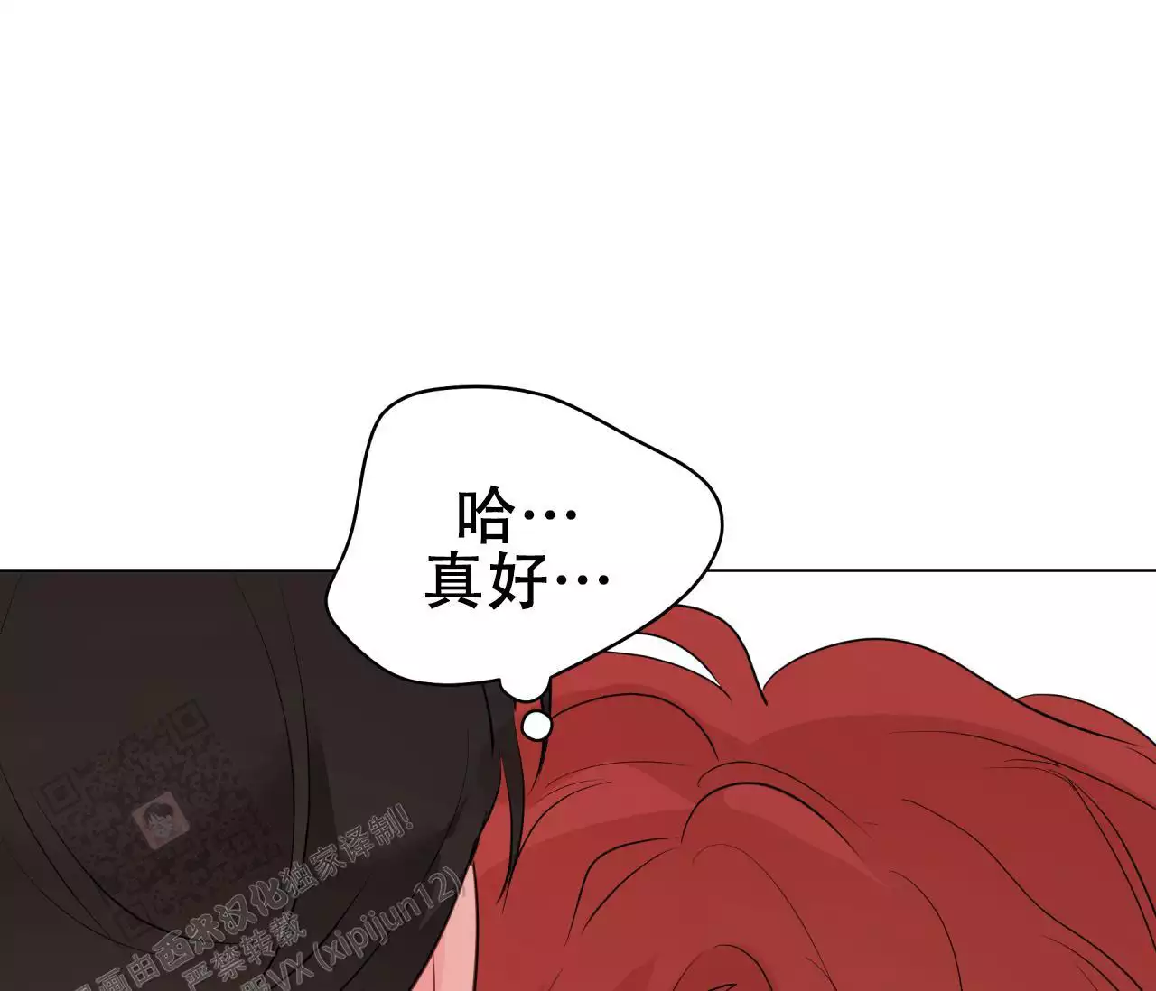 奇怪的梦境 - 第141话 - 第49张图