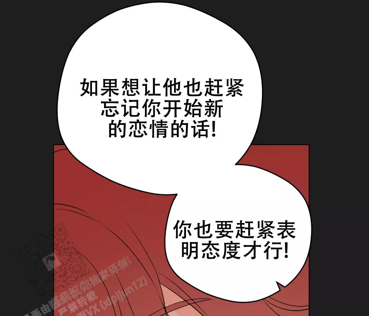 奇怪的梦境 - 第141话 - 第53张图