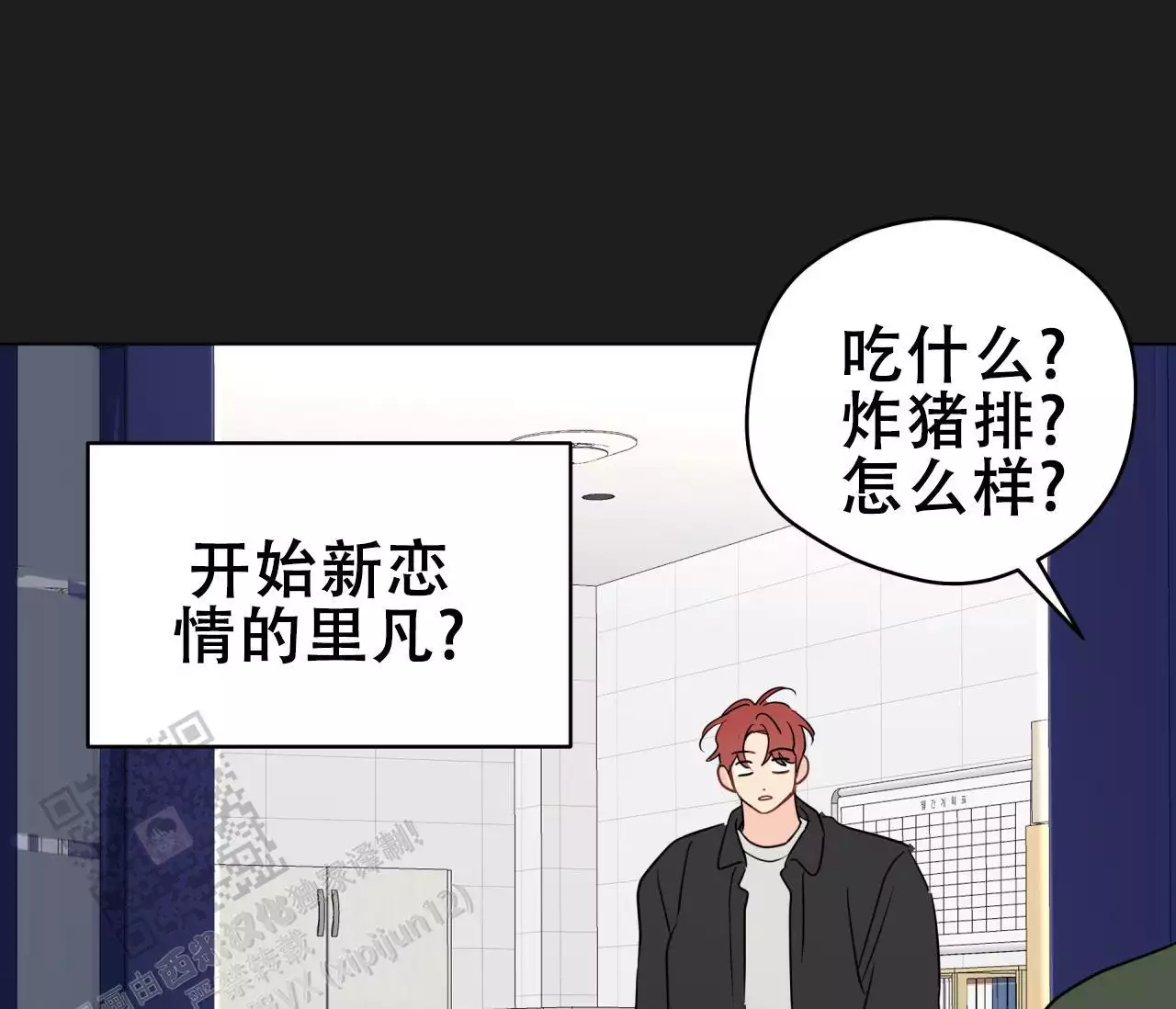 奇怪的梦境 - 第141话 - 第55张图